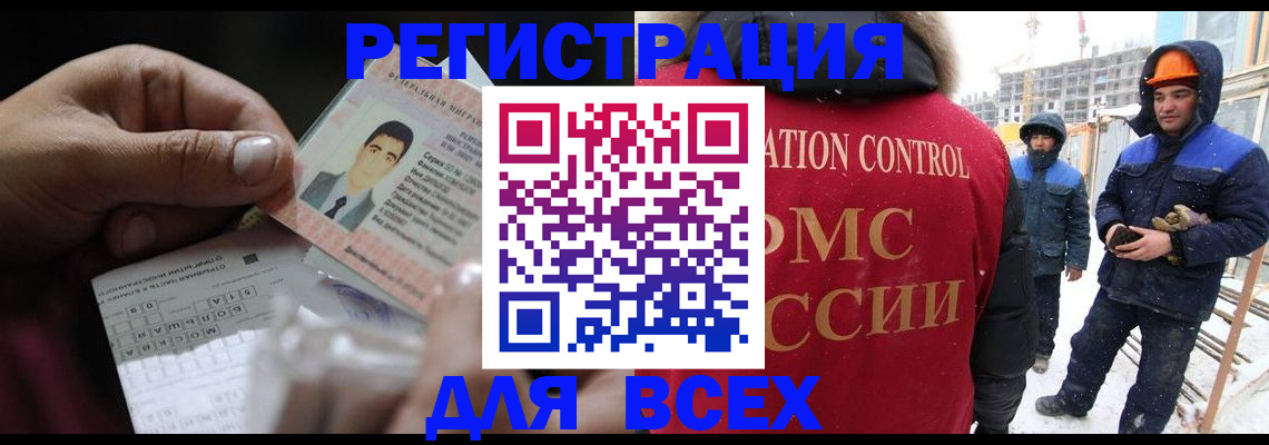 прописка для военкомата в Болотном