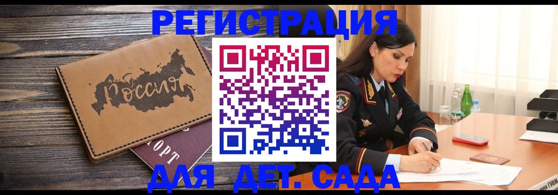 прописка гарантия в Болотном