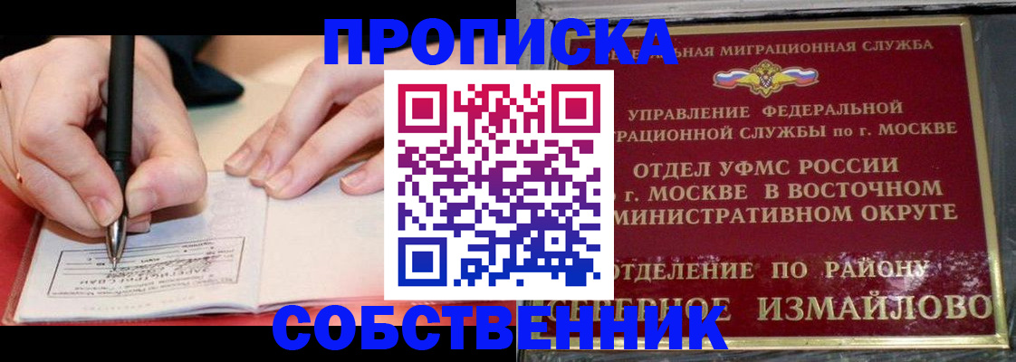 временная регистрация недорого в Болотном